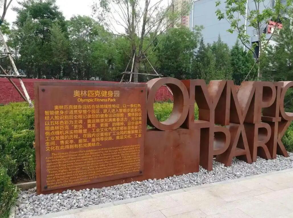 三明耐候钢标识牌